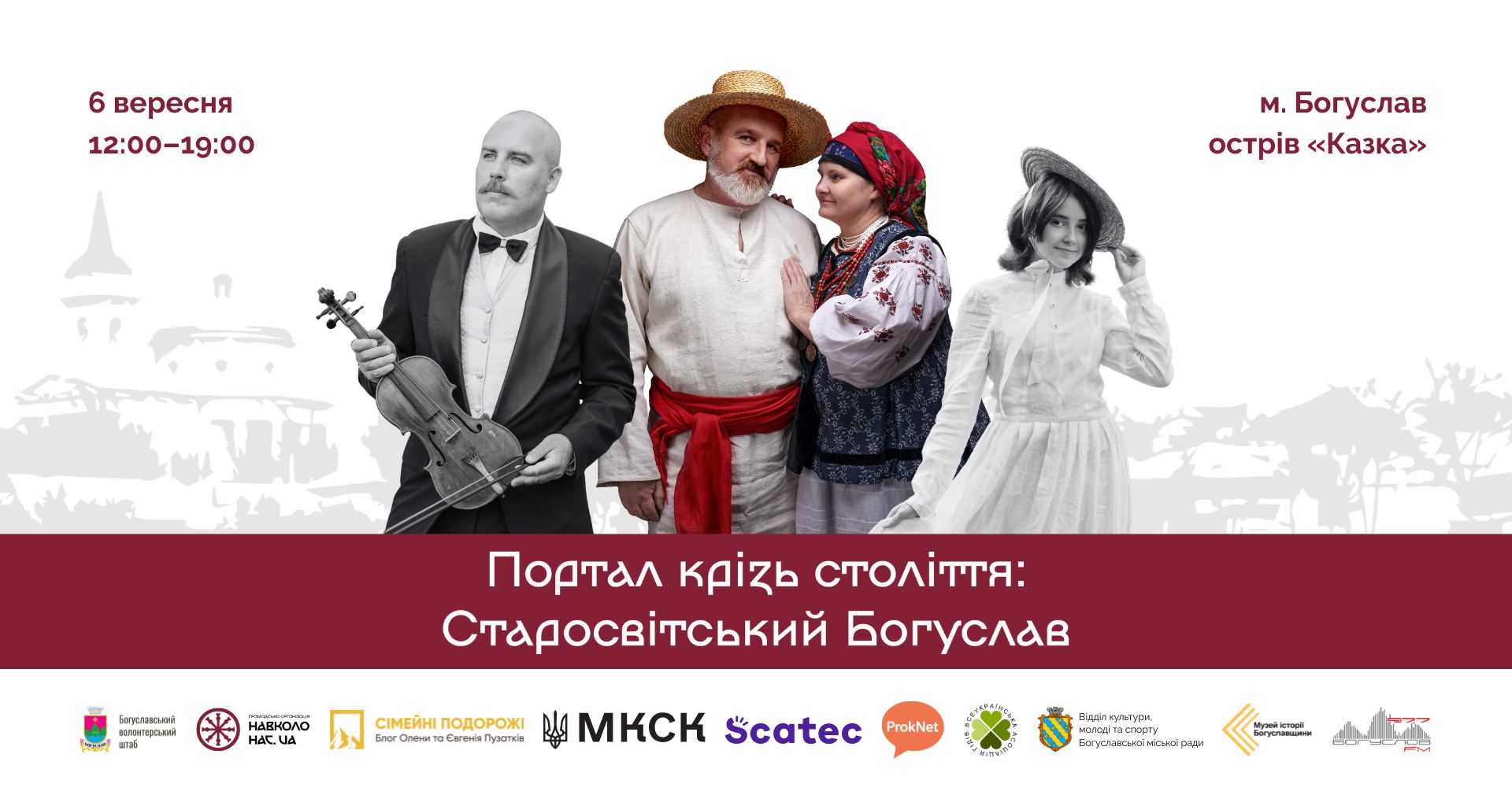 Старосвітський Богуслав